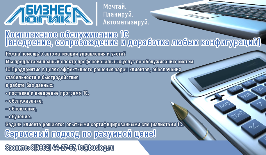 БЛ-рассылка